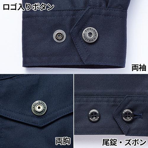 作業服 上下セットアップ 自重堂 Z-DRAGON 上下セット（エコストレッチ