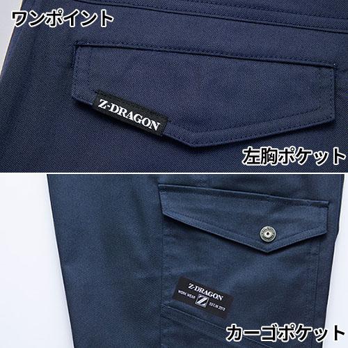 作業服 上下セットアップ 自重堂 Z-DRAGON 上下セット(エコ 作業服 上下セットアップ 自重堂 Z-DRAGON 上下セット(エコ