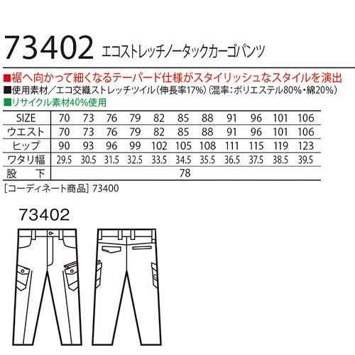 作業服 上下セットアップ 自重堂 Z-DRAGON 上下セット(エコ 作業服 上下セットアップ 自重堂 Z-DRAGON 上下セット(エコ