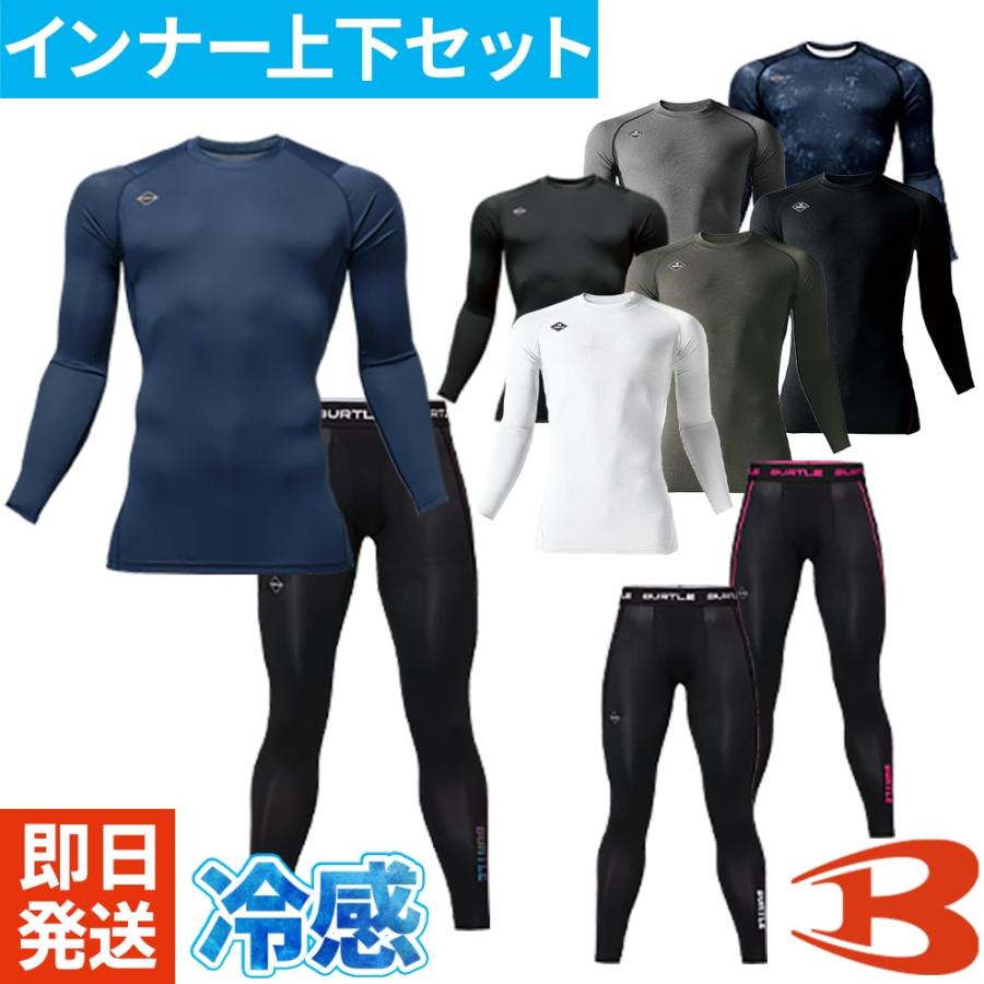 【2枚組】数量限定 バートル 長袖インナー フィッテッド男女兼用 BURTLE（バートル） 【メール便対応】インナー 長袖 ドライフィット