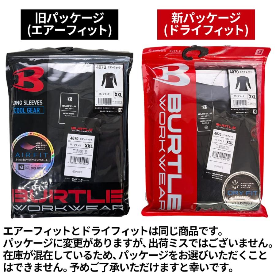 BURTLE（バートル） 【メール便対応】インナー 長袖 ドライフィット