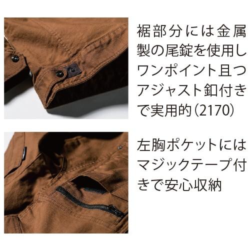 作業着 ストレッチ ジーベック 2170シリーズ 上下セット(2170 長袖ブルゾン+2173 カーゴパンツ)作業服 ブルゾン 上着 パンツ ズボン|mamoru-k|07
