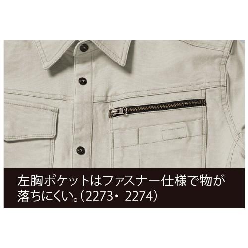 作業着 上下セット ストレッチ ジーベック 2274シリーズ （2274 長袖ブルゾン+2276 カーゴパンツ）作業服 ブルゾン 上着 パンツ ズボン｜mamoru-k｜05