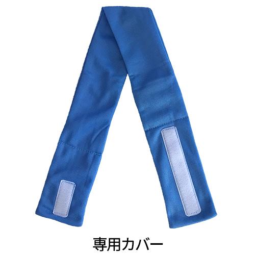 送料無料 熱中症対策グッズ ネッククーラー 10個セット クールバンド 三重化学工業 保冷剤付き首巻き 夏用 涼しい ひんやり おしゃれ Z 998 0022 作業服 安全靴 安全帯のまもる君 通販 Yahoo ショッピング