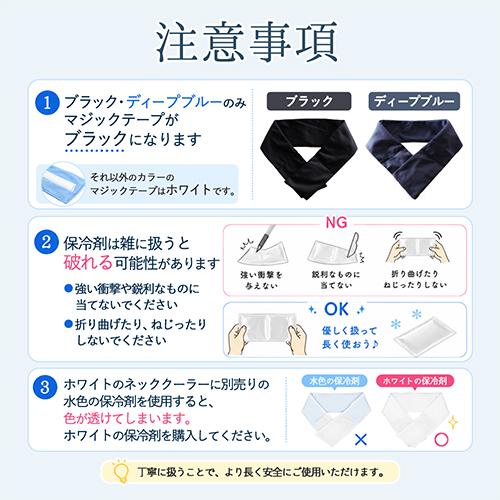 ネッククーラー 保冷剤 付き 冷感 熱中症対策グッズ 最強 暑さ対策 夏