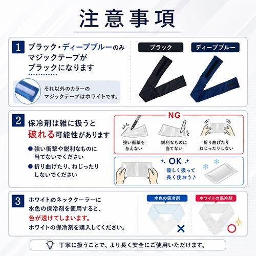 メール便対応！お手軽2個セット 熱中症対策グッズ ネッククーラー 保冷