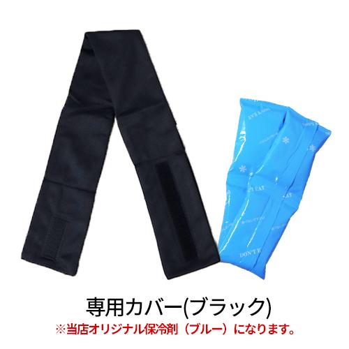 メール便対応！お手軽2個セット 熱中症対策グッズ ネッククーラー 保冷
