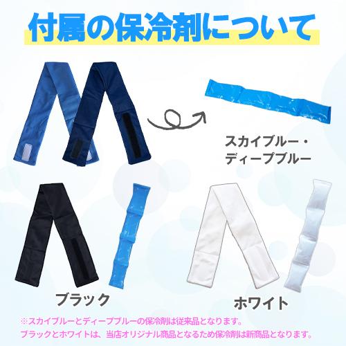 メール便対応！お手軽2個セット 熱中症対策グッズ ネッククーラー 保冷