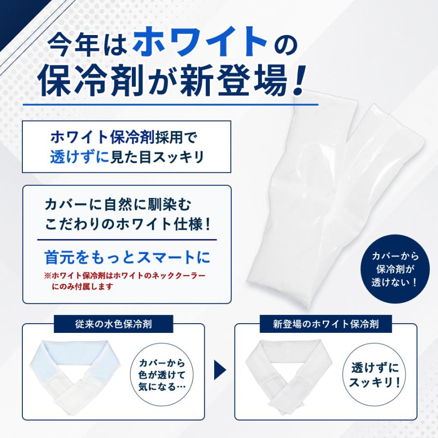 熱中症対策グッズ ネッククーラー 保冷剤 2個セット 冷感 最強 暑さ