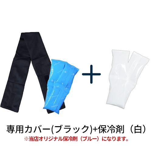熱中症対策グッズ ネッククーラー 保冷剤 2個セット 冷感 最強 暑さ