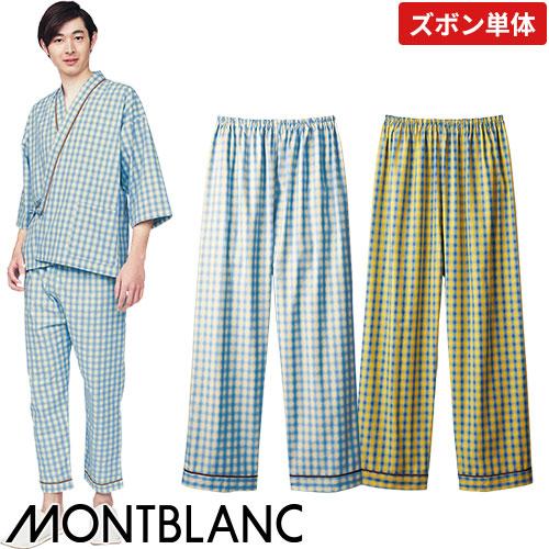 特価 ]患者衣 パンツ 住商モンブラン 59 -431 〜 -435 検診衣 患者着 