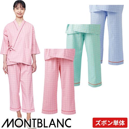 特価 ]患者衣 パンツ 住商モンブラン 59 -481 〜 -485 検診衣 患者着 