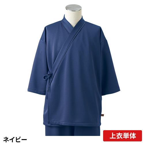 特価 ]検診衣 8分袖 患者衣 住商モンブラン 79 -501 〜 -509 病衣 男女