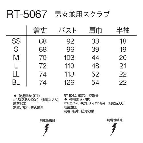 スクラブ 白衣 医療 半袖 RT-5067 ナガイレーベン Naway 男女兼用 医者 看護師 人気 ユニフォーム 病院 動物病院 介護 かわいい かっこいい｜mamoru-med｜02