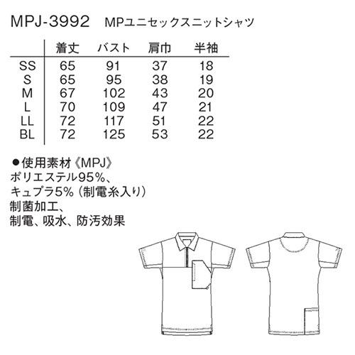 シャツ 介護服 メンズ レディース 男女兼用 ナガイレーベン MPユニ