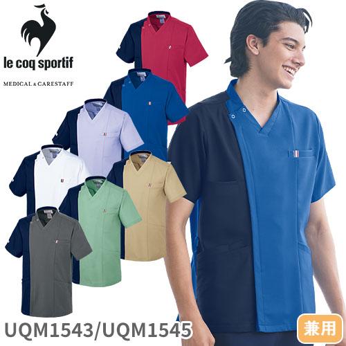 ユニセックス スクラブ 医療 白衣 UQM1543 UQM1545 男女兼用 ルコック