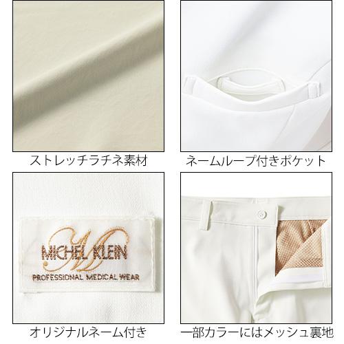 チュニック 白衣 上下セット パンツ ミッシェルクラン レディース 医療 
