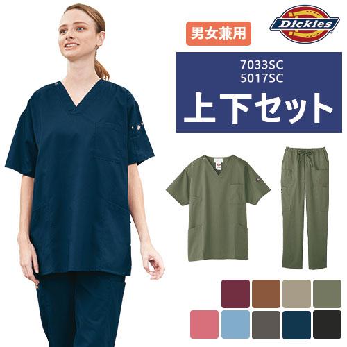 白衣 上下セット(7033SC+5017SC) スクラブ パンツ ディッキーズ