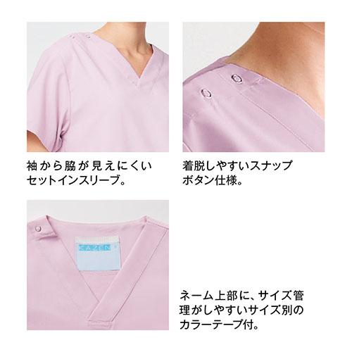 白衣 上下セット(133+155) スクラブ パンツ KAZEN カゼン 男女兼用
