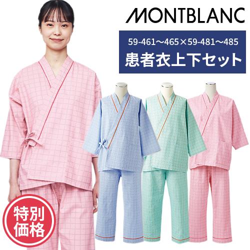 特価 ]入院 パジャマ 前開き 八分袖 浴衣 ゆるめ 女性 男性 患者衣