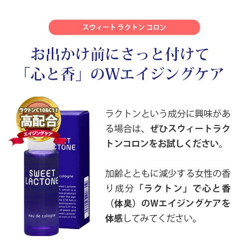 まとめ買い特別価格】マミーサンゴ スウィートラクトン コロン 20mL×3