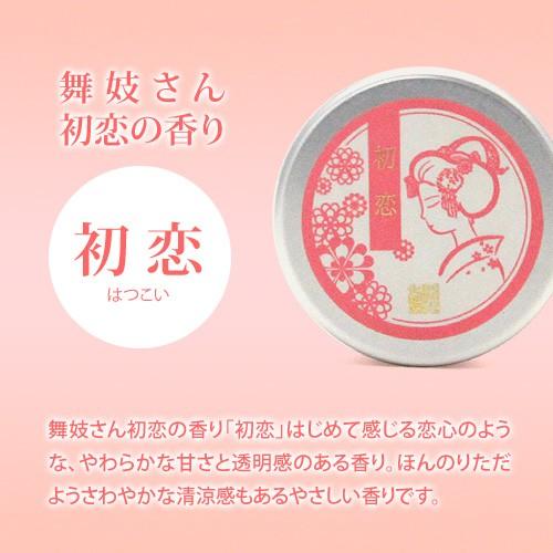 舞妓さんの初恋の香り 10g 京都 香水 初恋 逢引 くちづけ フェロモン配合 香水 デート 恋人 京都土産 京都コスメ マミーサンゴ Hatsukoi マミーサンゴyahoo 店 通販 Yahoo ショッピング