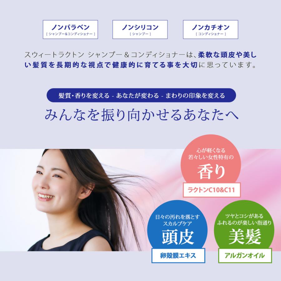 マミーサンゴ スウィートラクトン シャンプー ・ コンディショナー [単品] 400mL入り / ラクトンC10 ラクトンC11 SWEET スウィート スイート |  | 05