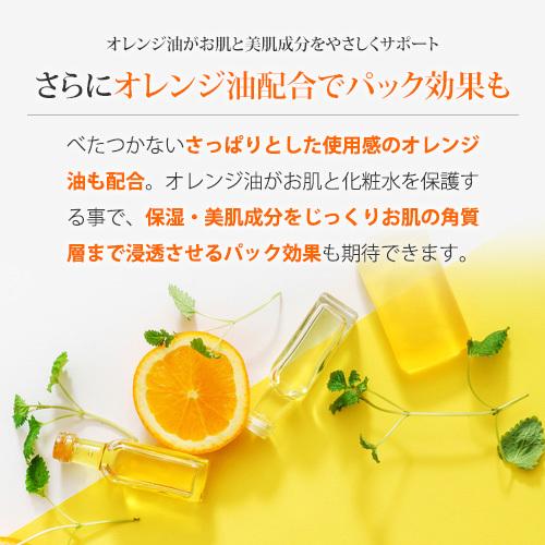 舞妓水 80mL入 化粧水 温州ミカンエキス ビターオレンジエキス