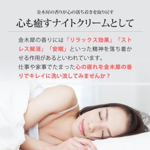 京都舞妓さん 金木犀クリーム 70g / 京都 金木犀 ハンドクリーム