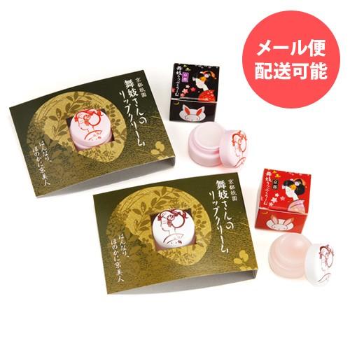 舞妓さんのリップクリーム 4.5g / 京都 リップクリームノーマル グロス 