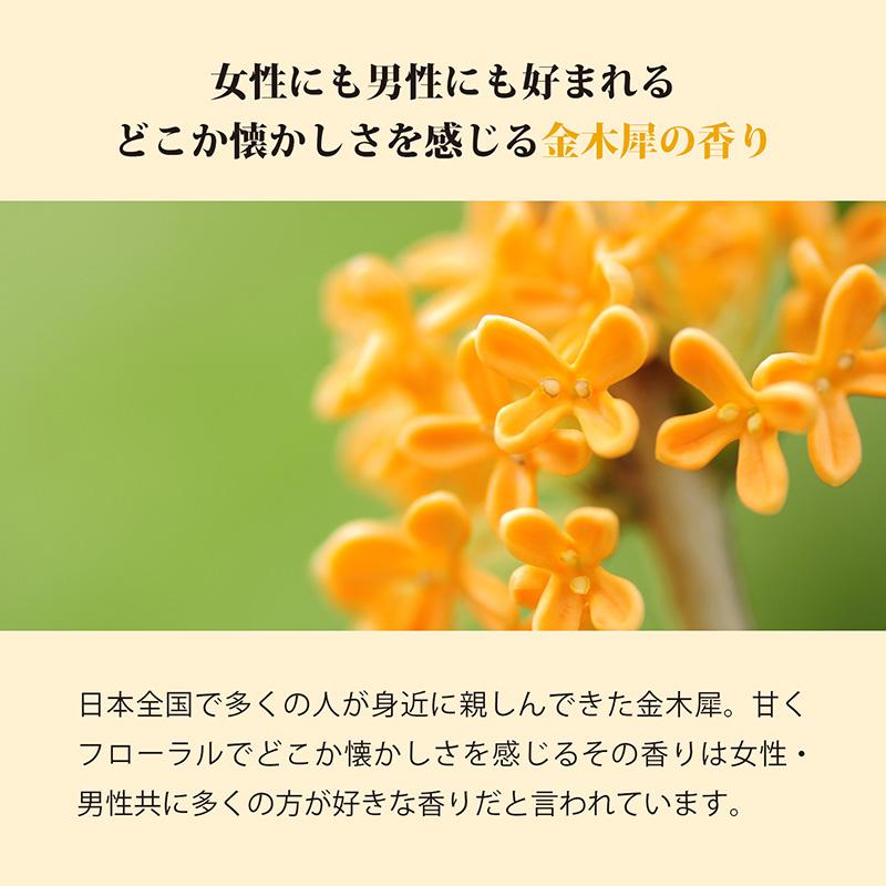 舞妓夢コロン プレミアム 金木犀の香り 20mL / ワンランク上の