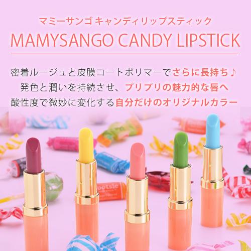 マミーサンゴ キャンディリップスティック 4g / リップティント 口紅