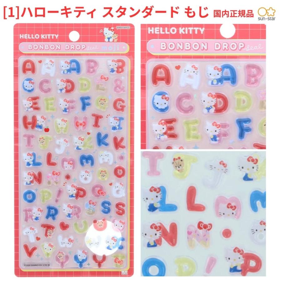 サンスター文具 正規品 ボンボンドロップシール ノンタン コジコジ 