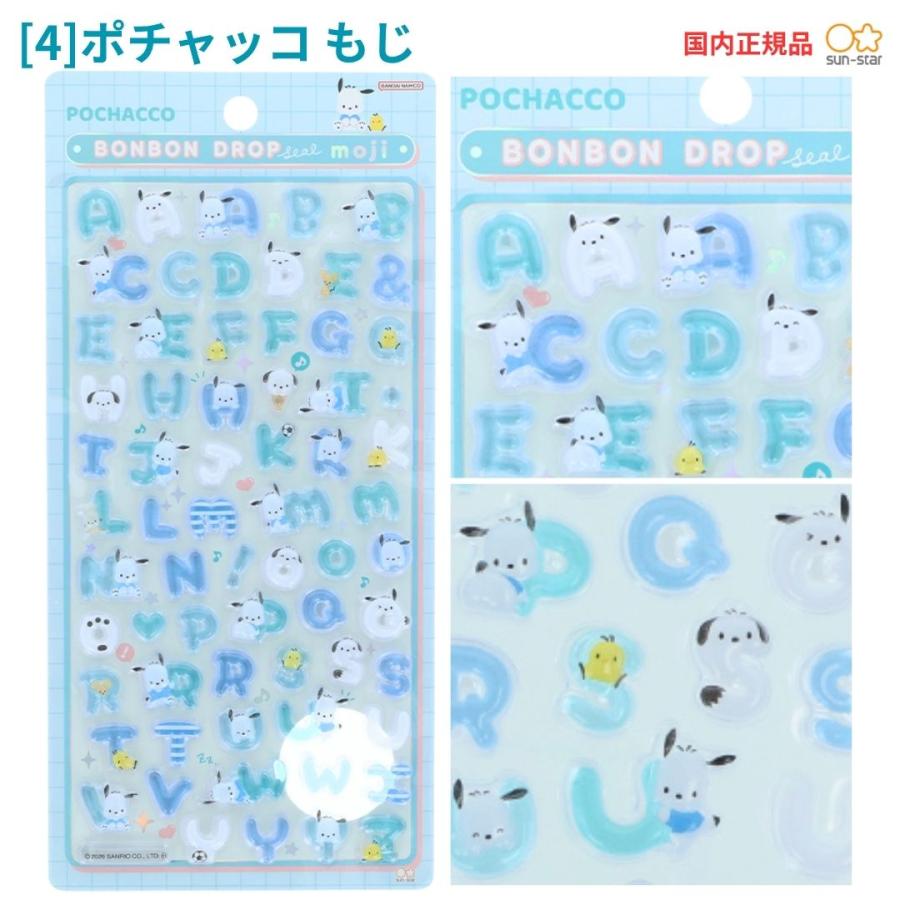 サンスター文具 正規品 ボンボンドロップシール ノンタン コジコジ 