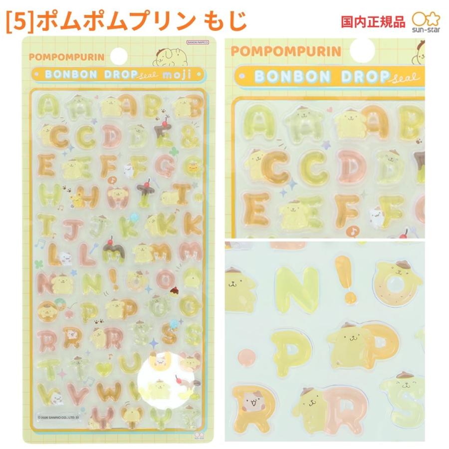 サンスター文具 正規品 ボンボンドロップシール ノンタン コジコジ