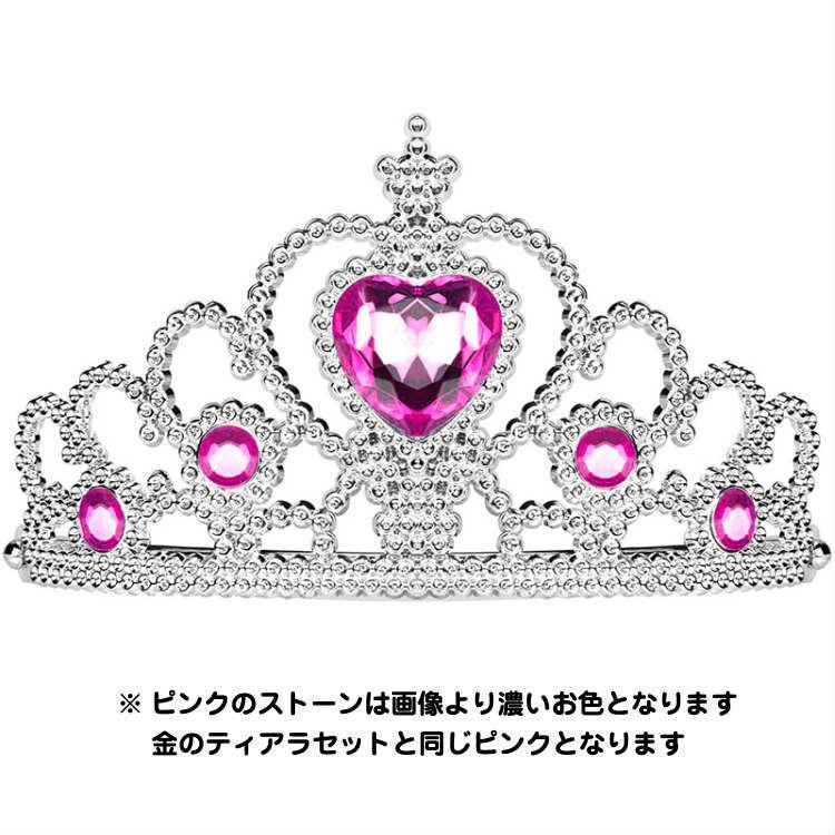 ティアラ 王冠 キッズ 女の子 ハロウィン コスプレ コスチューム
