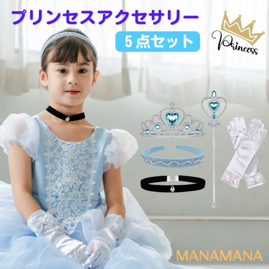 シンデレラ カチューシャ チョーカー ティアラ スティック 手袋