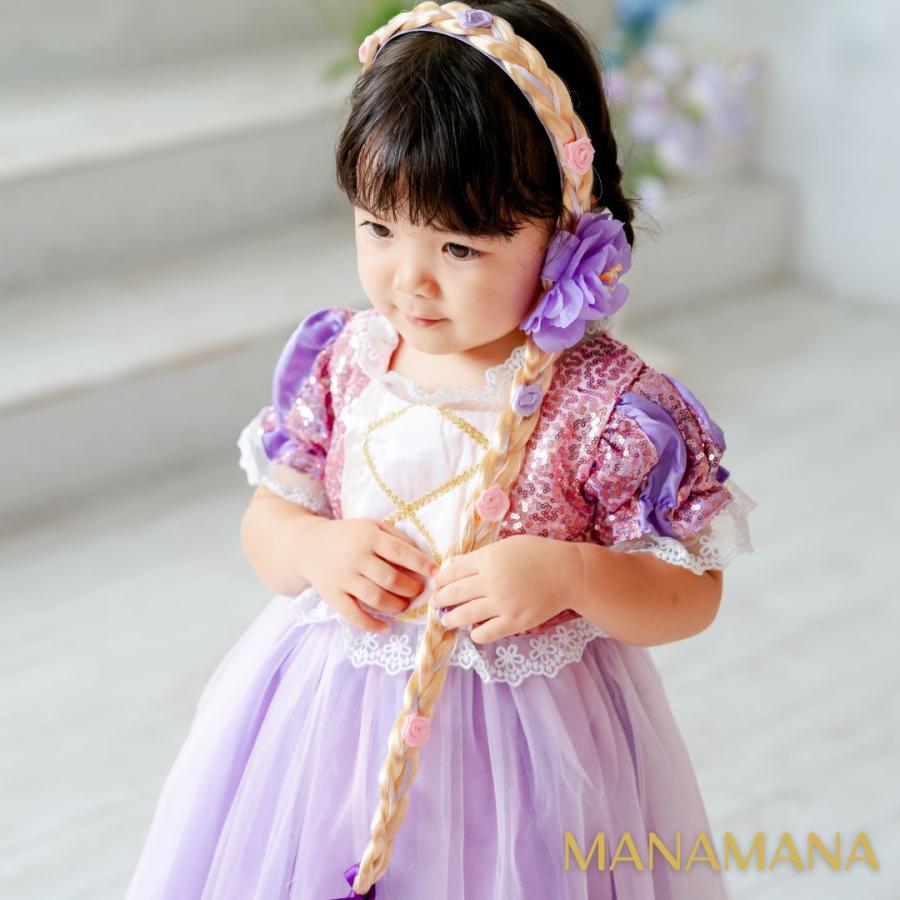 三つ編み カチューシャ ラプンツェル ドレス 用 キッズ 女の子