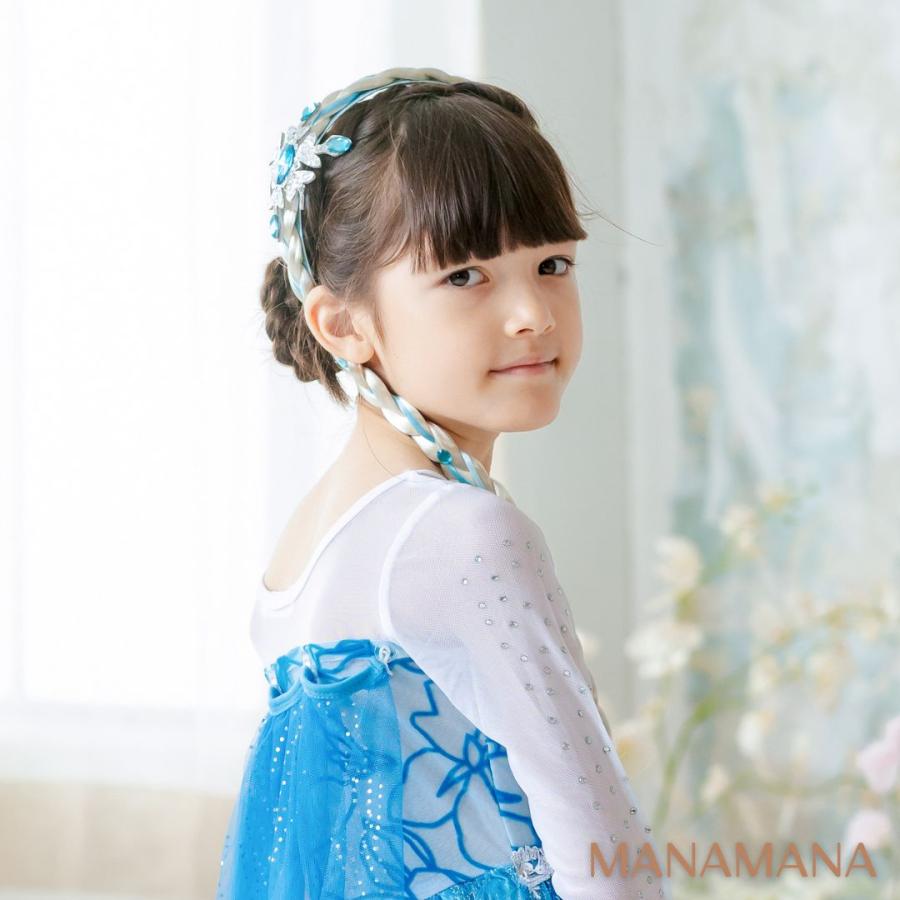 三つ編み カチューシャ エルサ ドレス 用 キッズ 女の子 ハロウィン