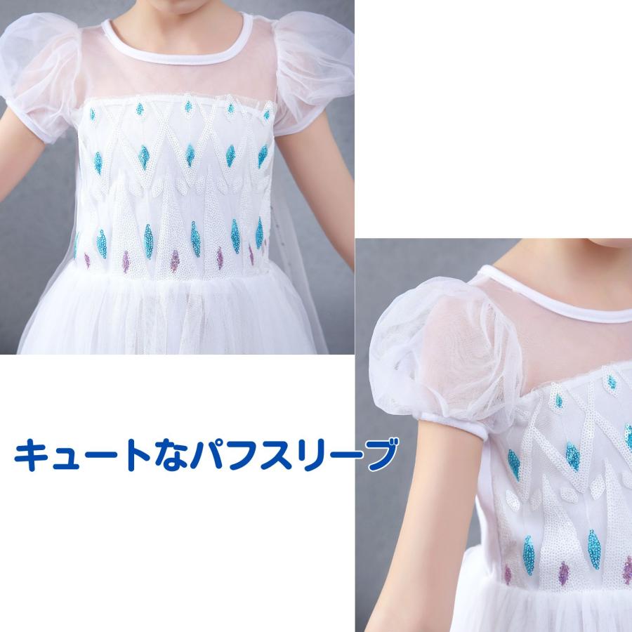 白 エルサ ドレス キッズ アナと雪の女王 子供 用 半袖 ハロウィン 衣装 コスチューム コスプレ プリンセス 女の子 誕生日 プレゼント 100 110 120 130 140 cm |  | 10