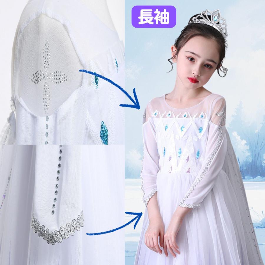 白 エルサ ドレス キッズ アナと雪の女王 子供 用 長袖 ハロウィン 衣装 コスチューム コスプレ プリンセス 女の子 誕生日 プレゼント 100 110 120 130 cm |  | 06
