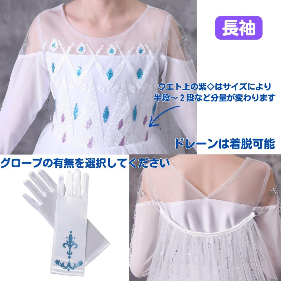 白 エルサ ドレス キッズ アナと雪の女王 子供 用 長袖 ハロウィン 衣装 コスチューム コスプレ プリンセス 女の子 誕生日 プレゼント 100 110 120 130 cm |  | 09