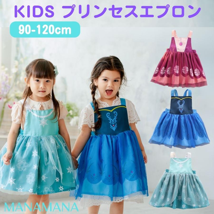 キッズエプロン プリンセスエプロン プリンセス キッズ エプロン