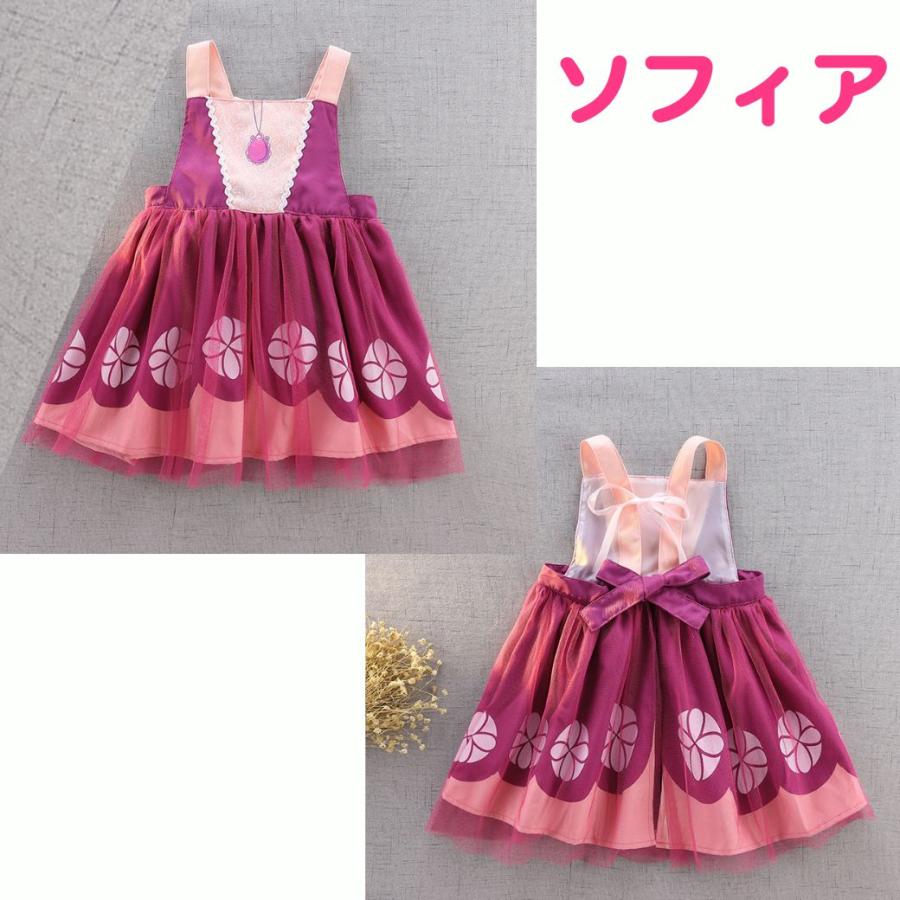 キッズエプロン プリンセスエプロン プリンセス キッズ エプロン ソフィア アナ エルサ 子供用エプロン 子ども お手伝い おままごと 90 100 110 120 cm |  | 13