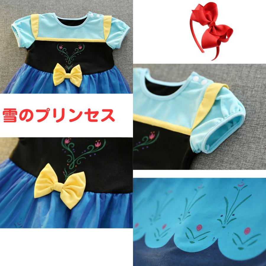 半袖 プリンセスワンピース 半袖 プリンセス キッズ ワンピース  プリンセスドレス アナ エルサ 白雪姫 子供 子ども コスチューム ハロウィン 90 100 110 120 cm |  | 18