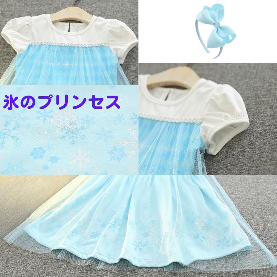半袖 プリンセスワンピース 半袖 プリンセス キッズ ワンピース  プリンセスドレス アナ エルサ 白雪姫 子供 子ども コスチューム ハロウィン 90 100 110 120 cm |  | 20