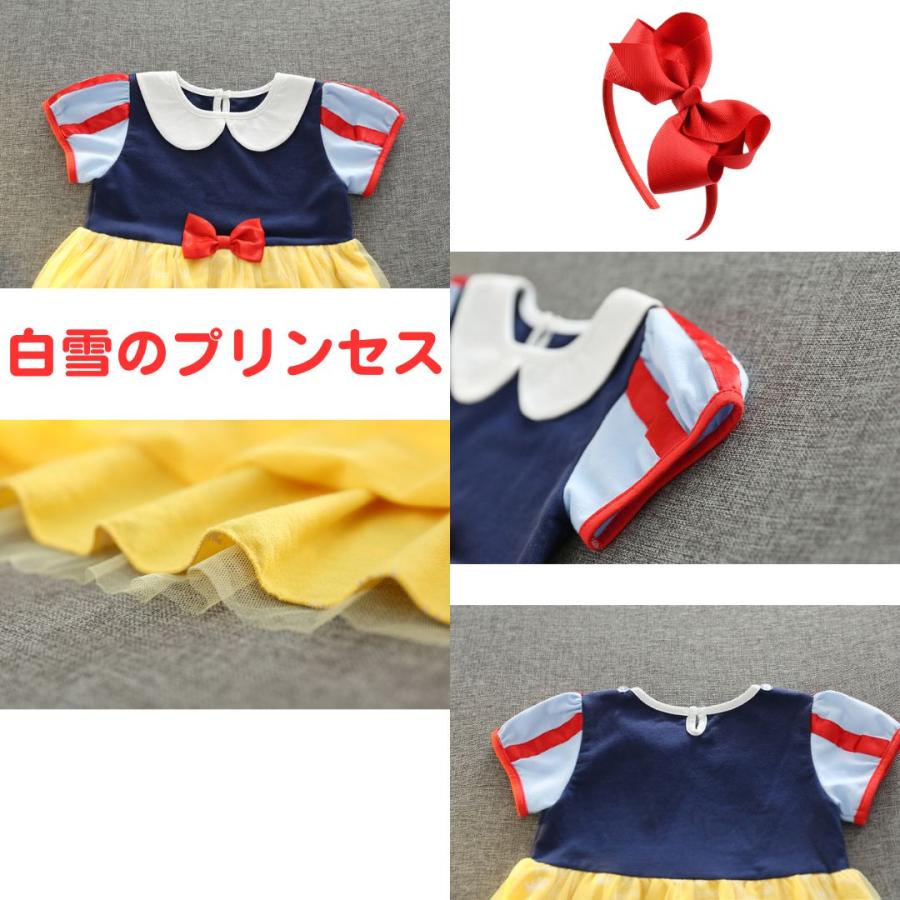 半袖 プリンセスワンピース 半袖 プリンセス キッズ ワンピース  プリンセスドレス アナ エルサ 白雪姫 子供 子ども コスチューム ハロウィン 90 100 110 120 cm |  | 22