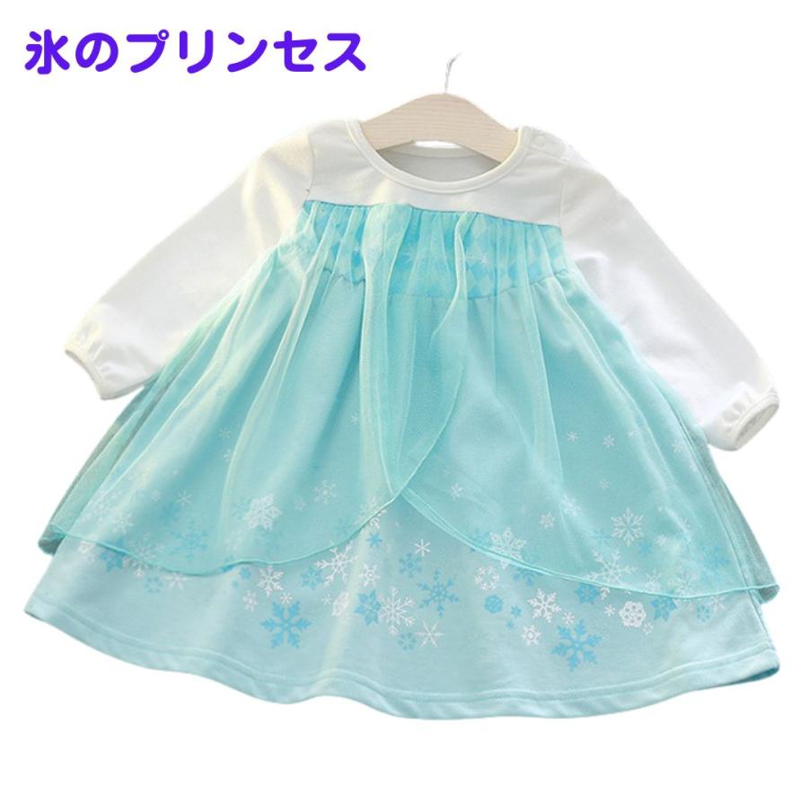 プリンセスワンピース 長袖 プリンセス キッズ ワンピース  プリンセスドレス アナ エルサ 白雪姫 子供 子ども コスチューム ハロウィン 90 100 110 120 cm |  | 14