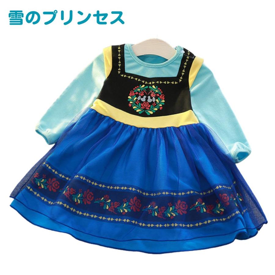 プリンセスワンピース 長袖 プリンセス キッズ ワンピース  プリンセスドレス アナ エルサ 白雪姫 子供 子ども コスチューム ハロウィン 90 100 110 120 cm |  | 17