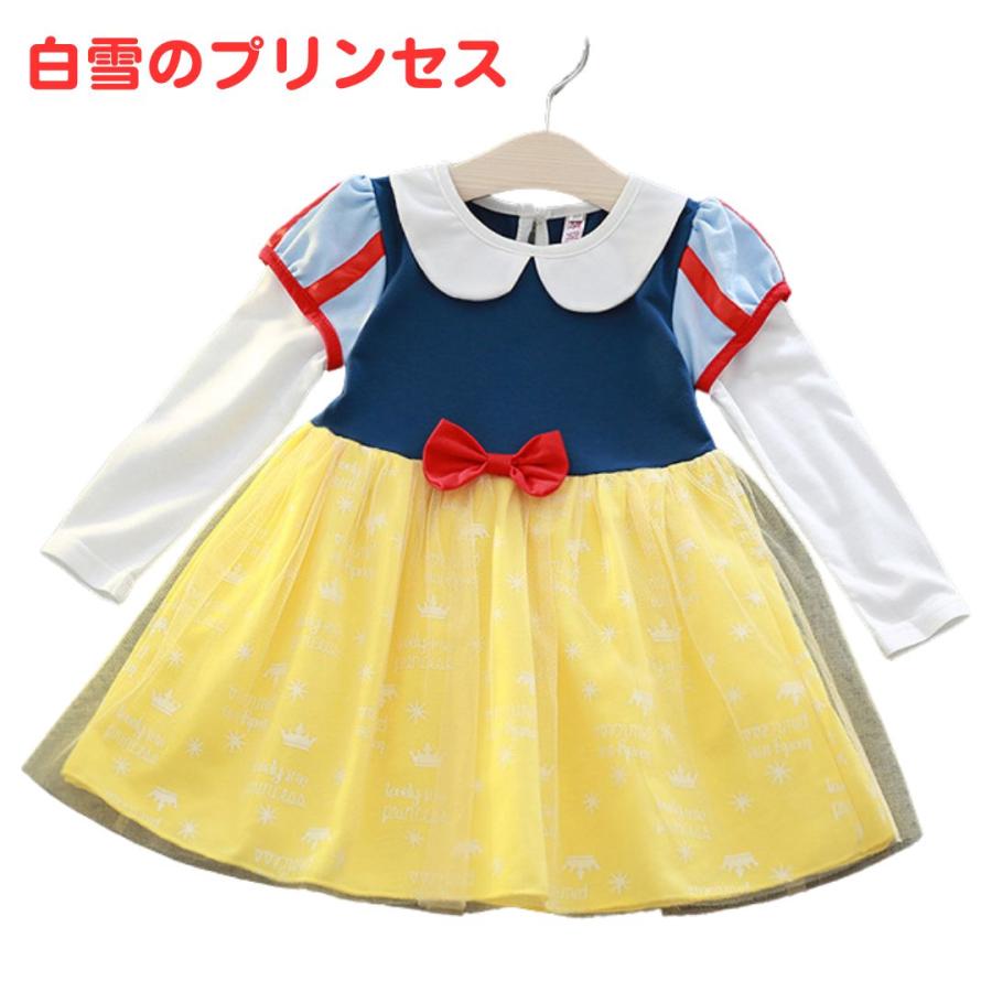 プリンセスワンピース 長袖 プリンセス キッズ ワンピース  プリンセスドレス アナ エルサ 白雪姫 子供 子ども コスチューム ハロウィン 90 100 110 120 cm |  | 20